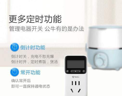 热水器插座智能开关使用方法是什么？使用中常见问题有哪些？