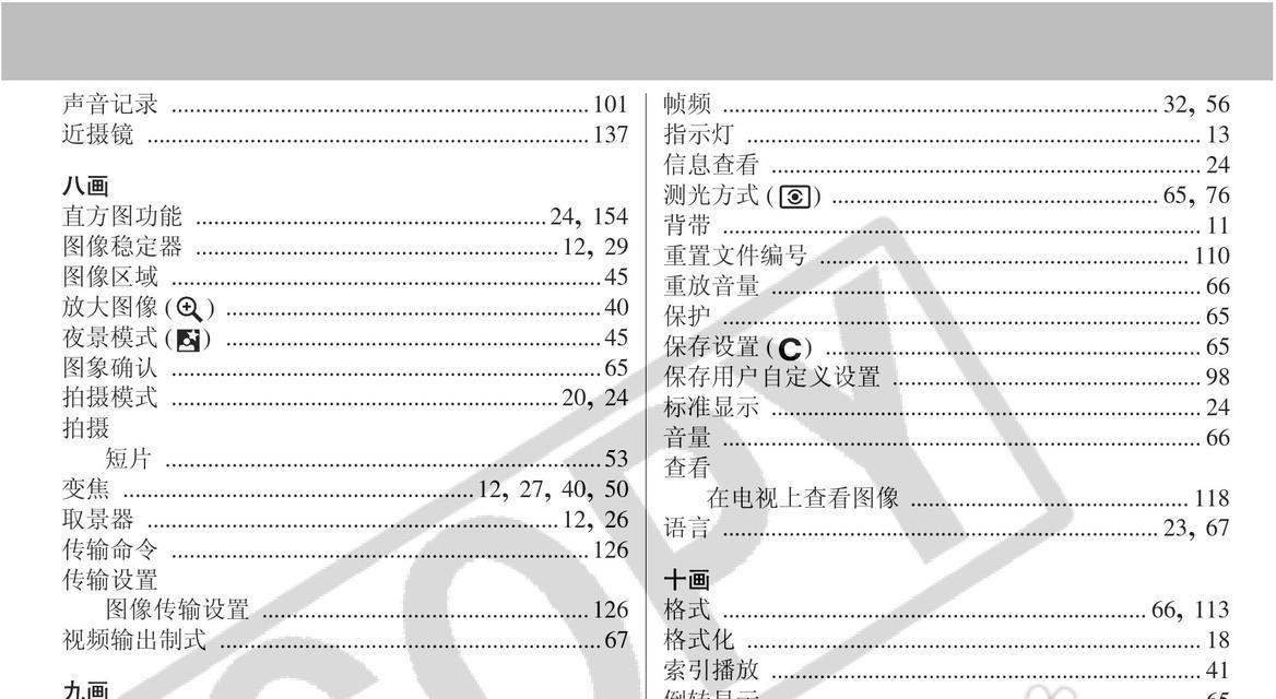 数码相机音频设置步骤是什么？