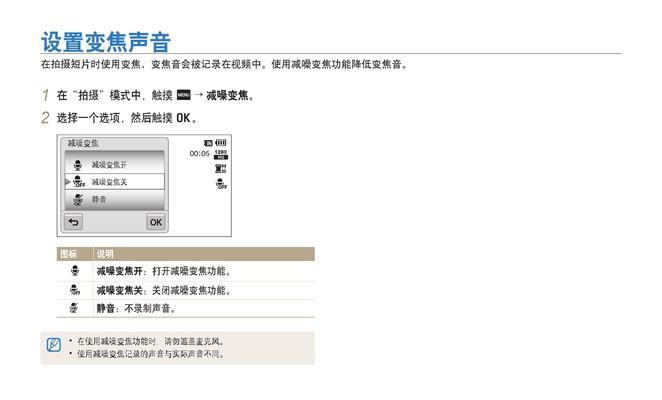 数码相机音频设置步骤是什么？