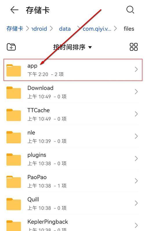 手机软件下载文件包怎么弄？