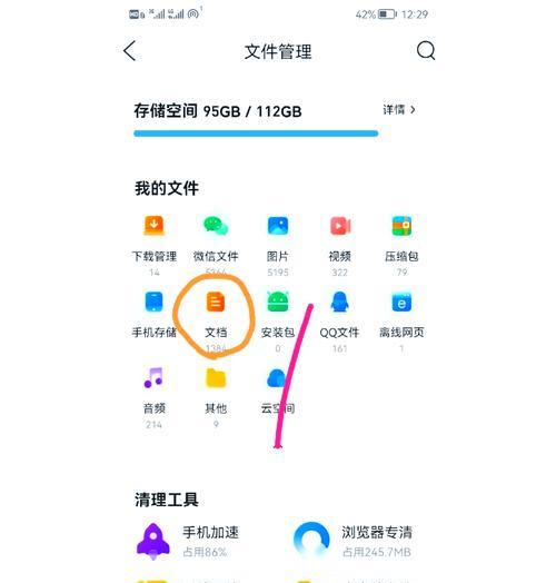 手机软件下载文件包怎么弄？