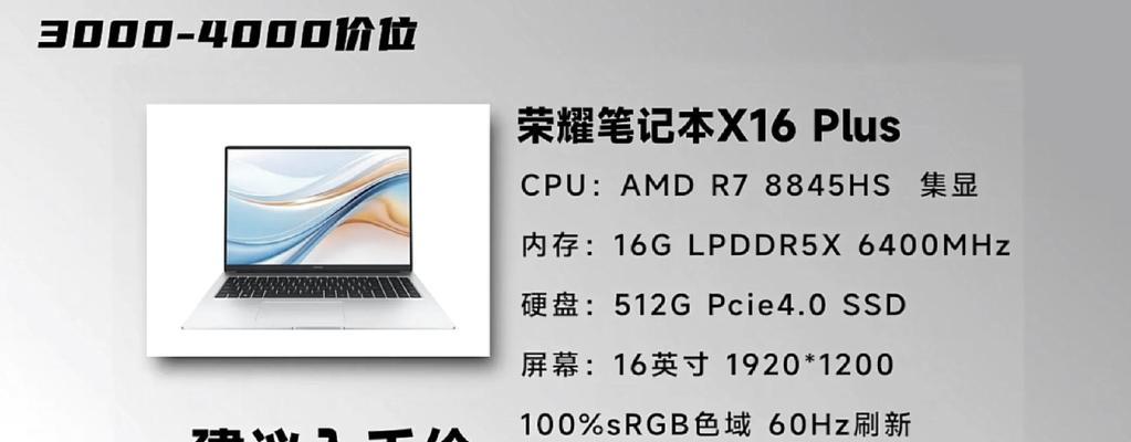 三千预算笔记本选购指南及游戏性能如何？