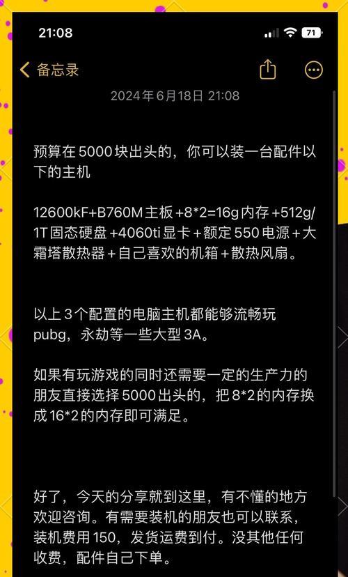 三千预算笔记本选购指南及游戏性能如何？