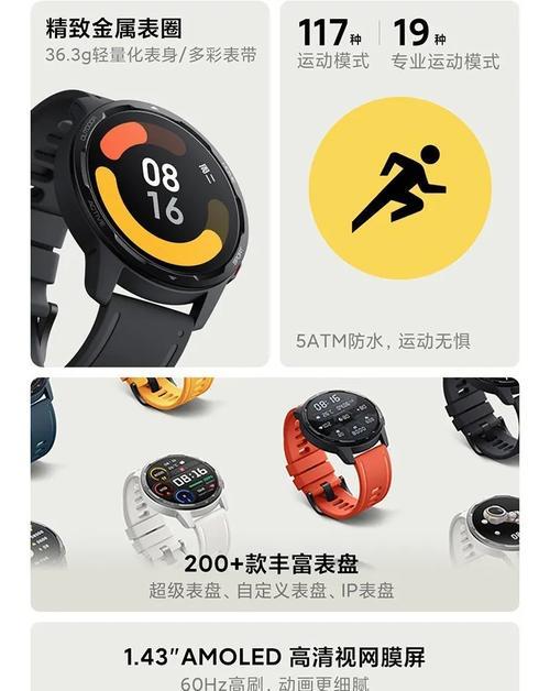 米家智能手表小天才设置步骤是什么？设置后如何使用？