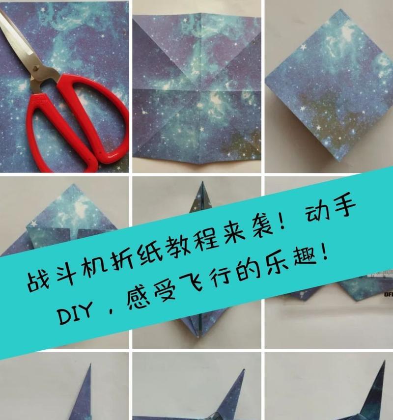 折纸游戏机怎么制作？制作过程中需要注意什么？