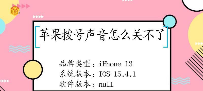 苹果电脑下载拨号软件的方法是什么？下载过程中可能遇到的问题有哪些？