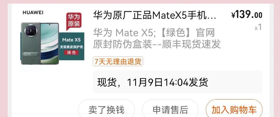 荣耀手机x5外壳拆卸步骤是什么？需要什么工具？