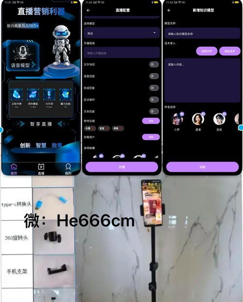 进行现场直播需要哪些手机软件？