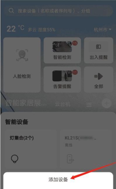 无摄像头视频机如何通过手机观看？