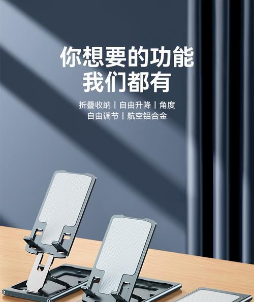 苹果平板高支架的使用方法是什么？