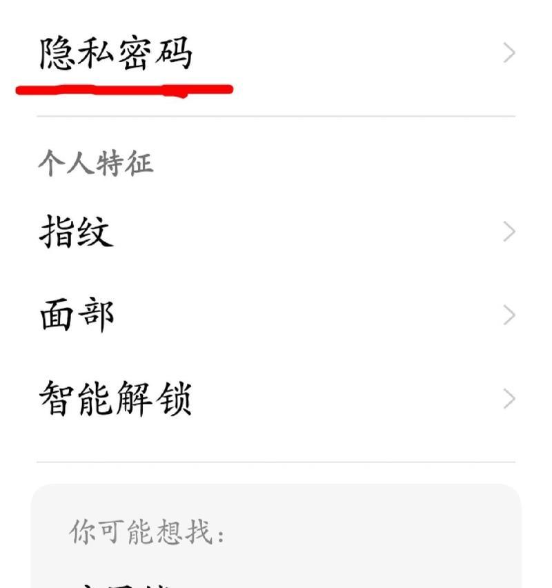 如何彻底忘记隐私秘密手机软件？