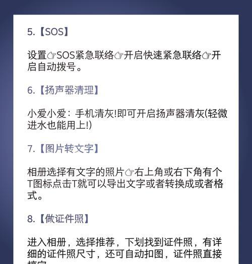 如何彻底忘记隐私秘密手机软件？