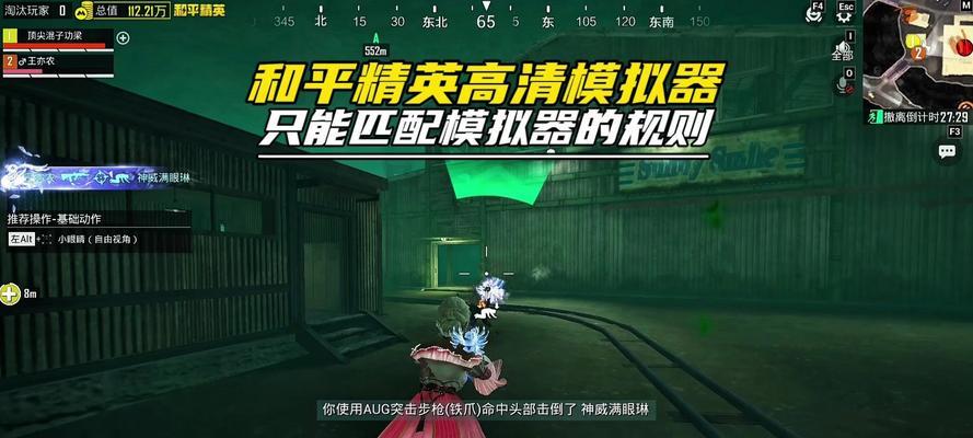 模拟器和平精英妹子玩法是什么？