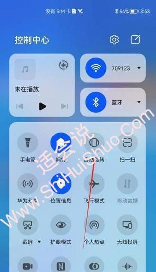摄像头绑定第二台设备到手机的方法？
