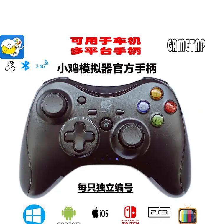 手柄与模拟器连接的方法是什么？