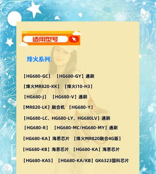 直播机顶盒回放设置方法是什么？