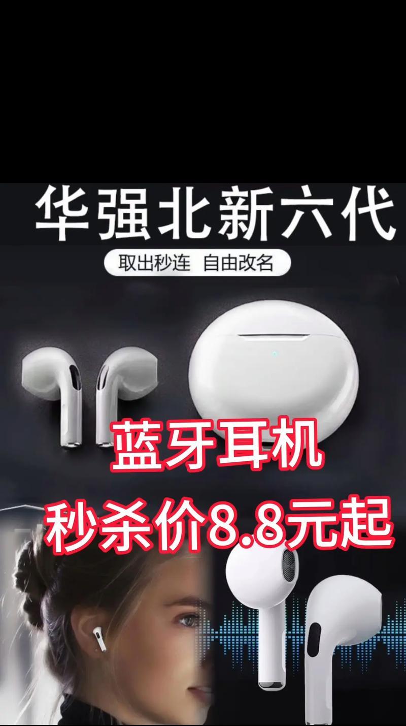 新推出的蓝牙耳机使用方法是什么？