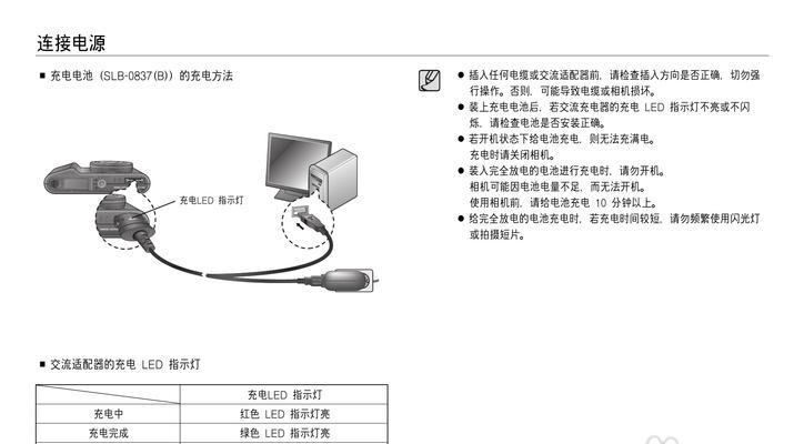 三星v4数码相机的基本使用方法是什么？有哪些技巧？
