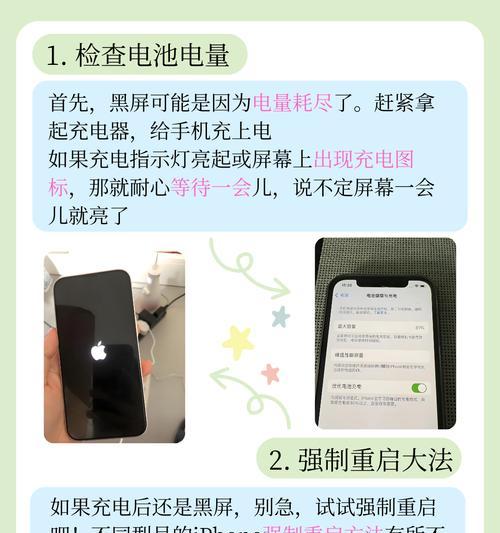 苹果手机出现黑线的原因是什么？