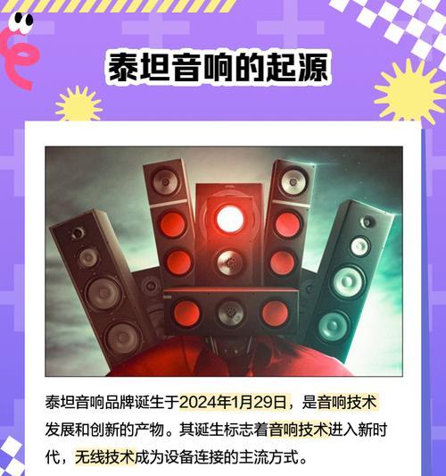 泰坦音响6.0版本音效如何？值得升级吗？