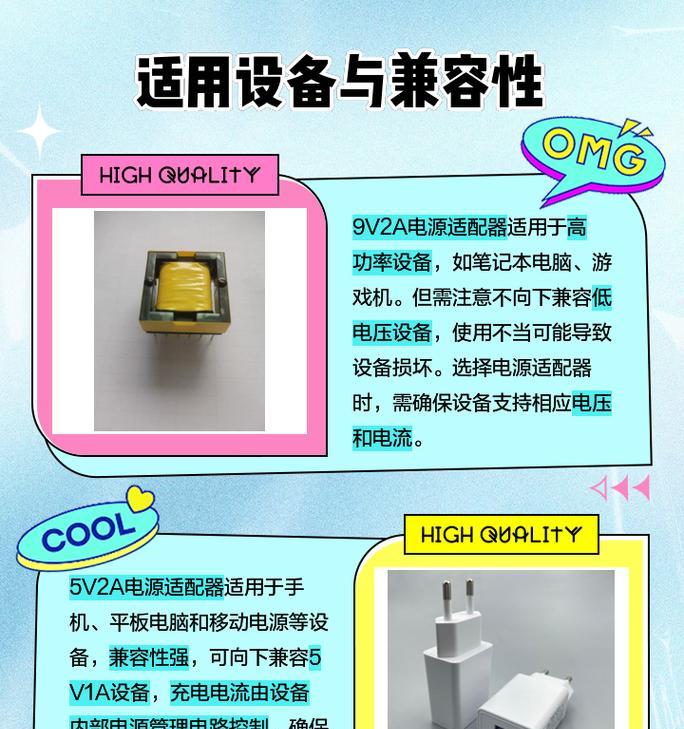共用充电器对两款手机有何影响？安全使用建议是什么？