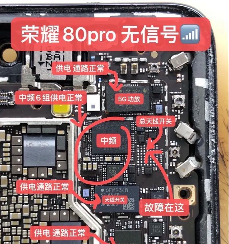 荣耀手机摔后无信号如何修复？