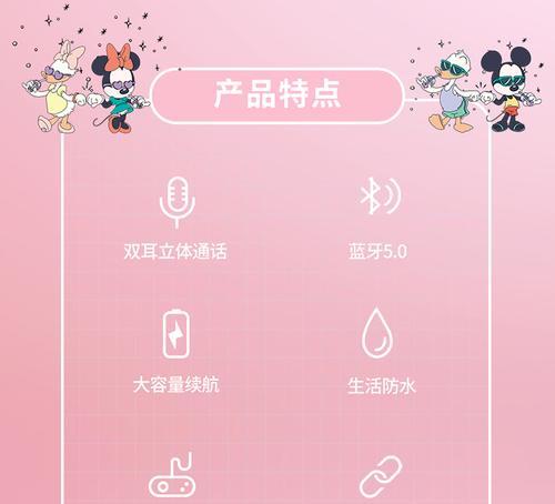正版迪士尼蓝牙耳机套怎么用？使用过程中有哪些技巧？