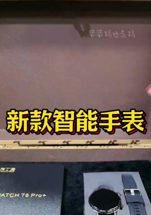 智能手表有抖音吗？如何设置使用？