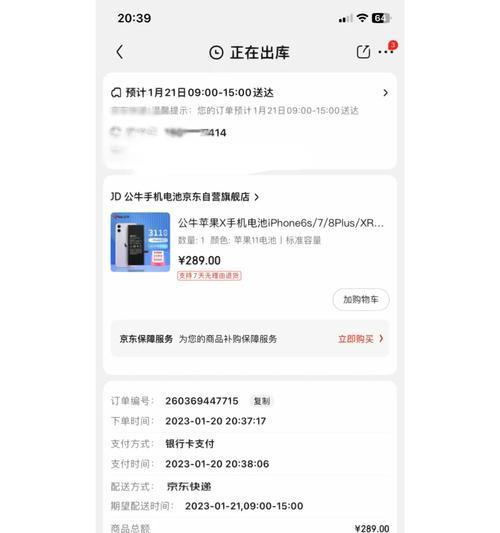 手机电池22250型号的含义是什么？