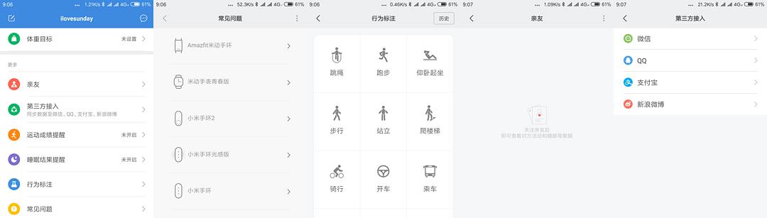 智能手环找回功能关闭方法是什么？