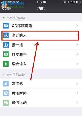 智能手环找回功能关闭方法是什么？