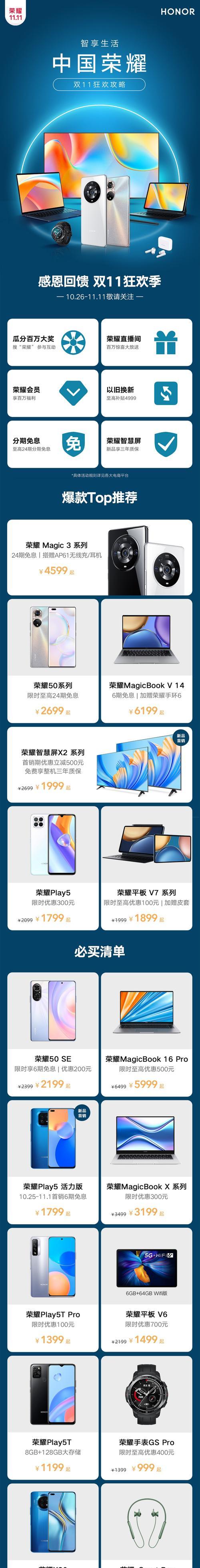 荣耀x30挂坠手机壳怎么拆？拆卸手机壳的方法是什么？
