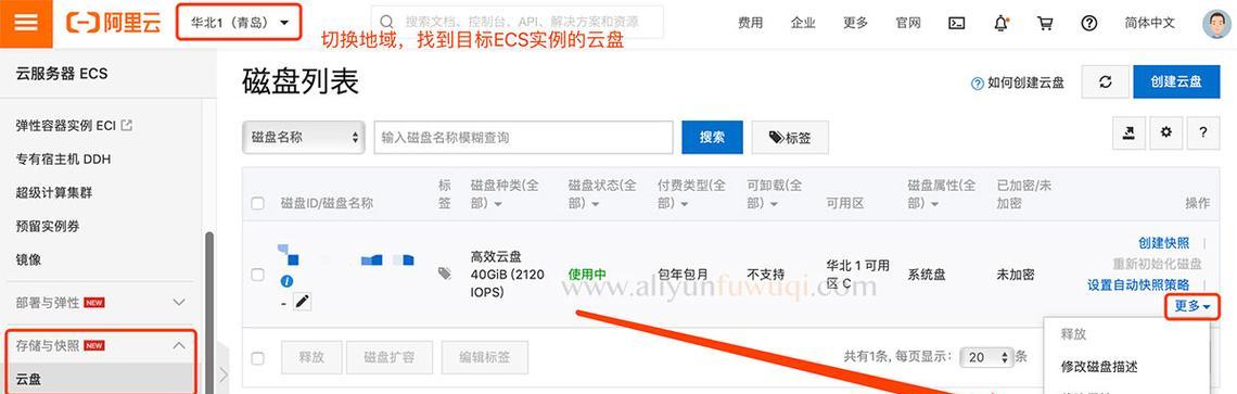 云服务器租赁费用的开票流程是怎样的？