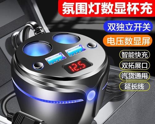 柯斯达车载充电器快充设置方法是什么？快充功能如何使用？