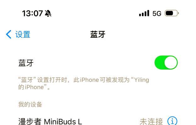 苹果蓝牙双传操作方法是什么？
