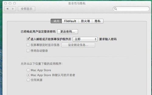 苹果电脑默认设置无法更改怎么办？解决方法是什么？