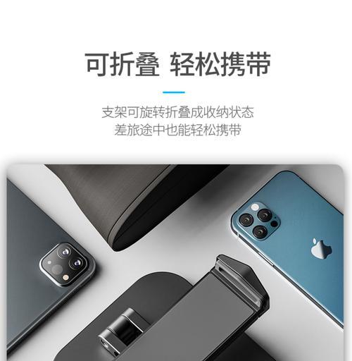 平板支架桌面游戏体验如何？选择标准是什么？