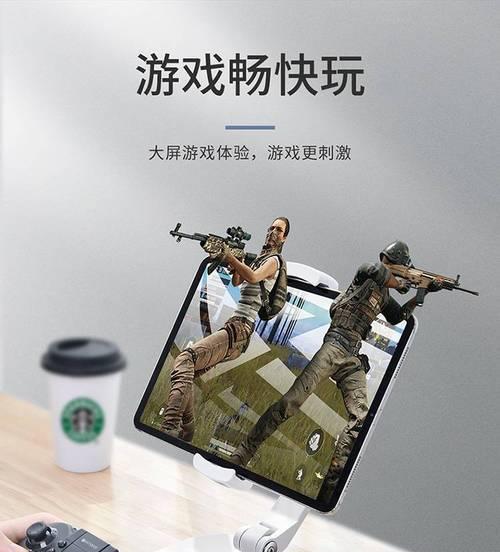 平板支架桌面游戏体验如何？选择标准是什么？