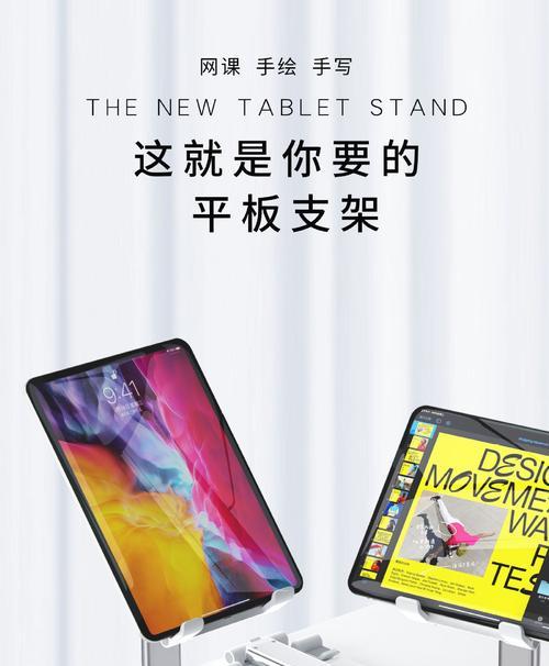 平板支架桌面游戏体验如何？选择标准是什么？