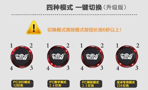 游戏电视盒子如何设置手柄控制？
