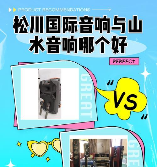 山水e77音响音质如何？购买前需要了解什么？