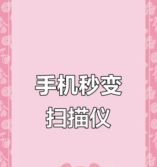 华为手机高清扫描功能如何使用？