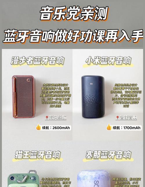 家用炫酷音响的性能和使用体验如何？