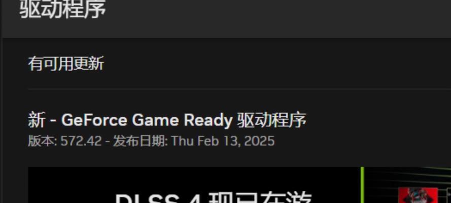 显卡驱动下载失败怎么办？原因是什么？