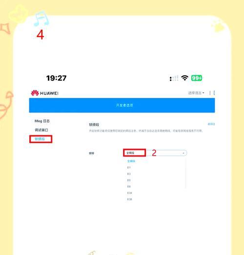 华为无线wifi卡顿怎么办？如何优化网络速度？