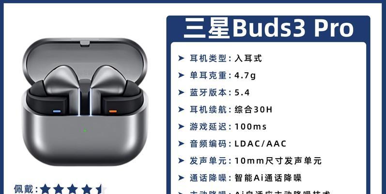 蓝牙耳机录音无杂音的方法是什么？