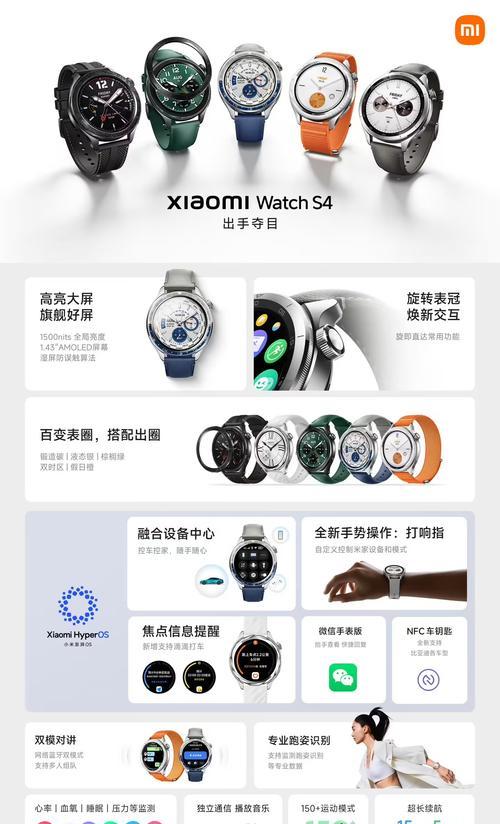 移动WiFi手表使用方法是什么？