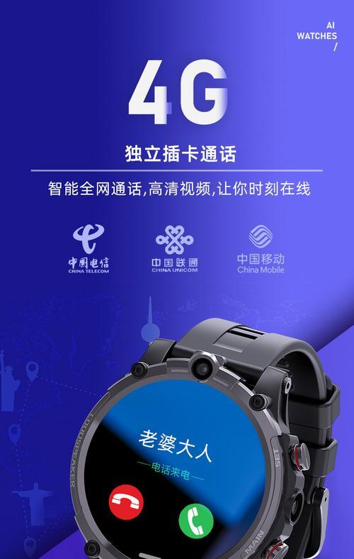 移动WiFi手表使用方法是什么？