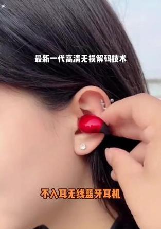 蓝牙耳机不入耳是什么意思？有哪些优势？