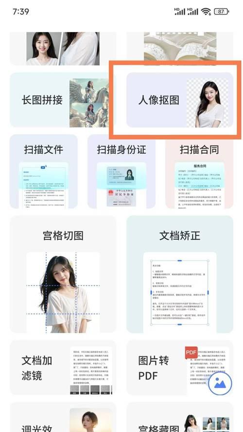 手机软件抠图操作方法及推荐？